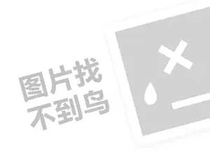 打字复印店代理费需要多少钱？（创业项目答疑）